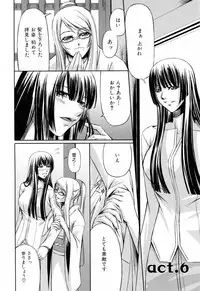 [Nakadera Akira] Kanojo to Ane no Nijuu Rasen