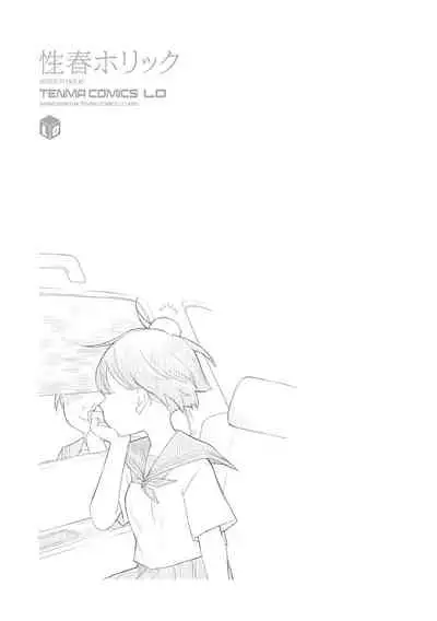 Seishun Holic