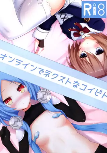 (C92) [Yumemiru Shiro (Haru)] Online de Next na Koibito (Hyperdimension Neptunia)