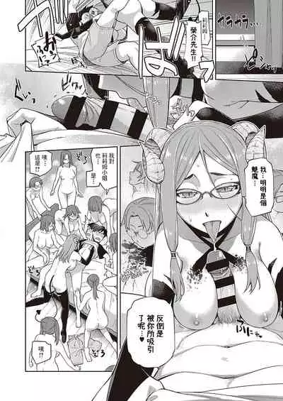 Megane ga Kitarite Shakuhachi o Fuku