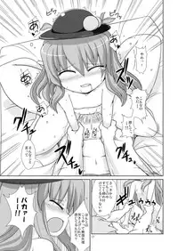 (C76) [Kazemichiya (Mamo Williams)] Flash Back (Touhou Project)