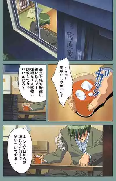 Hijokin koshi no saishū saiyo shiken Kanzenban