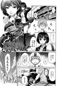 [Kasumi Ryou] Motoyan Musume Dakedo Koi wo Shitatte Iijanai!