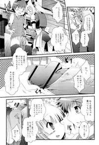 COMIC RiN 2012-02