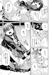 COMIC Maihime Musou Act. 03 2013-01