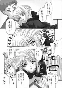 (C70) [Tamaranchi (Q-Gaku, Shinbo Tamaran)] Kurohime (Fate/stay night)