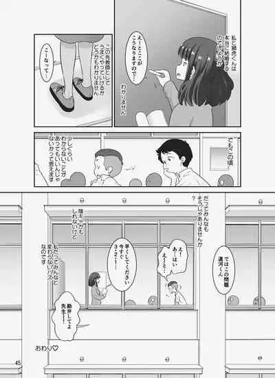 InCha Sensei