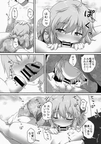 (C86) [Gainamon (Natsu no Koucha)] Nichijou Seikatsu -Yon- (Touhou Project)