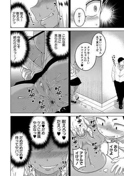 Saimin Fuufunaka Chousa - Investigate marital relationship with hypnosis
