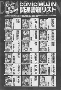 COMIC MUJIN 2013-03