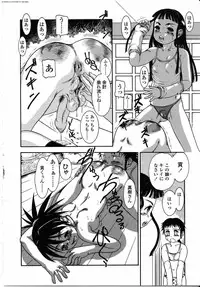 [Anthology] Futanarikko LOVE 8 [2008-02] [English] [Partial translation]