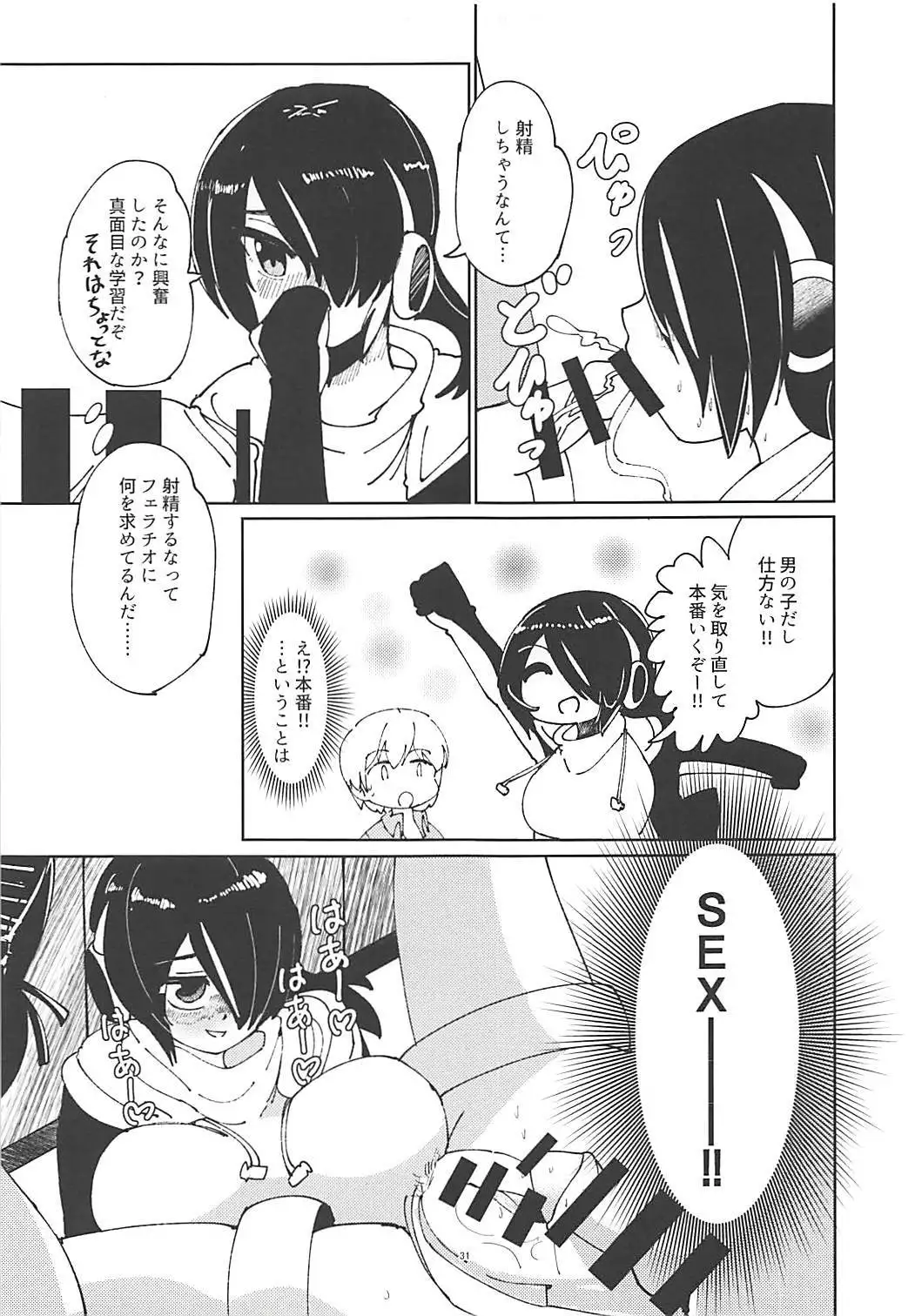 Koutei-chan wa Naderaretai