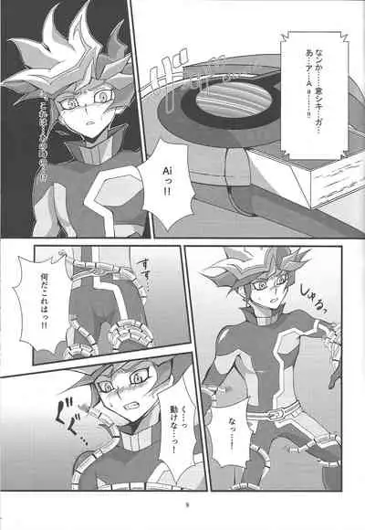 Kono Itami wa Kyokou de wa Naku...