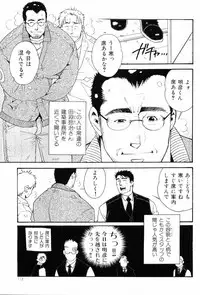 [Anthology] Kinniku Otoko Vol. 8