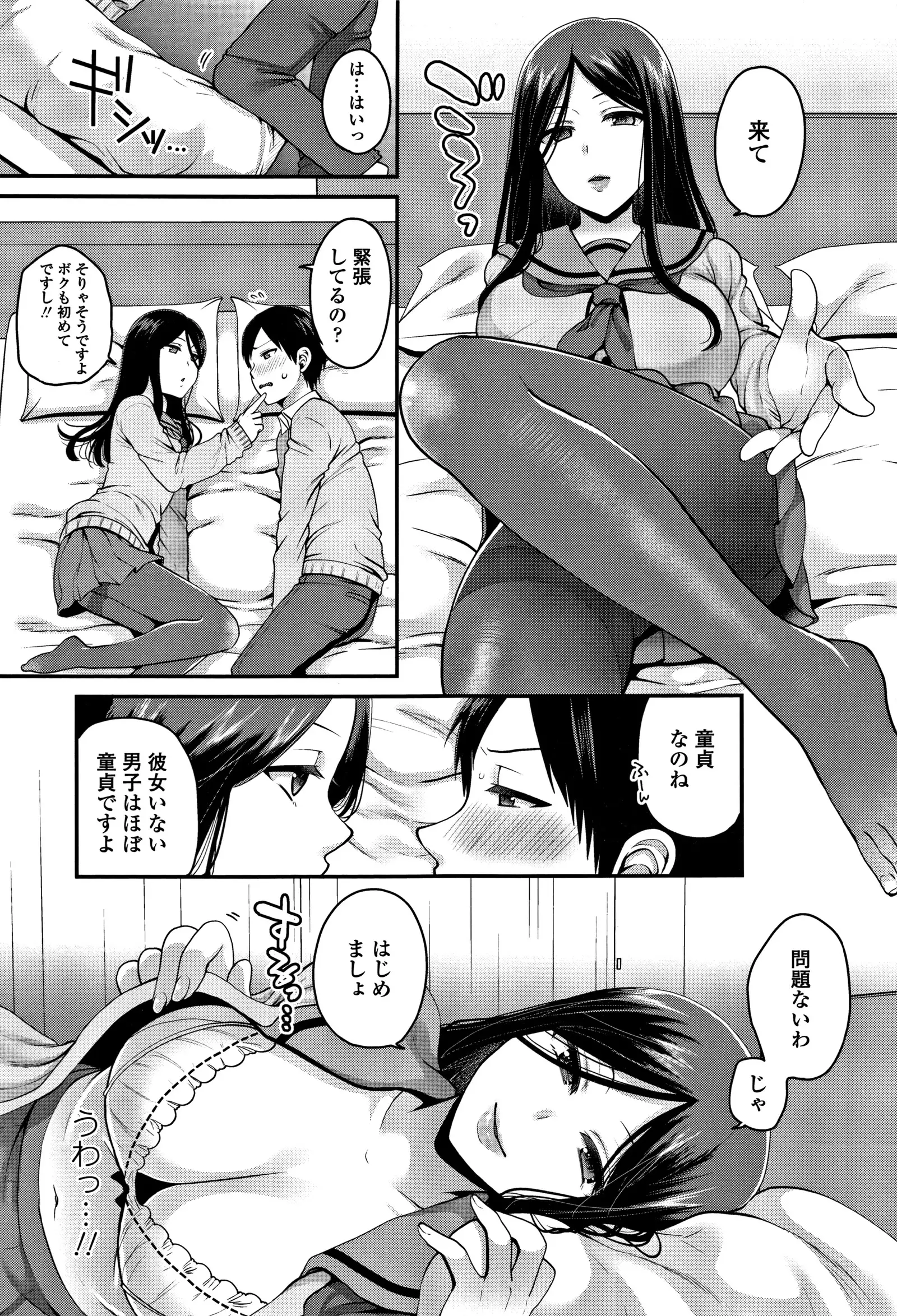 Oji-san to Issho