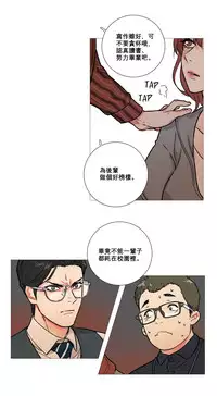 [The Jinshan] Sadistic Beauty Ch.1-31 [Chinese] [17汉化]