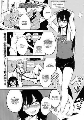 [SGK] Ashita wa Yasumi dashi. (COMIC HOTMILK 2019-02) [Chinese] [爱弹幕汉化组] [Digital]