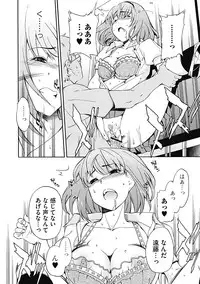 COMIC Jun-ai Kajitsu 2012-11 [Digital]