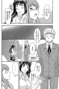 Namaiki! 2011-07 [Digital]
