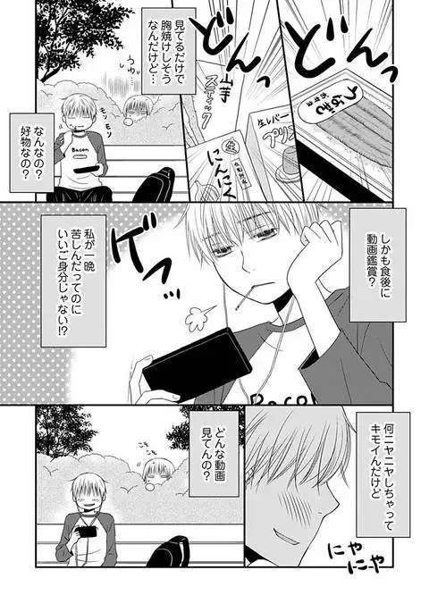 Yorinuki Lucky Sukebe ~Yarisugi Jizou no Omotenashi~ 16