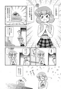 [Naniwa?] Ganbaranakyane