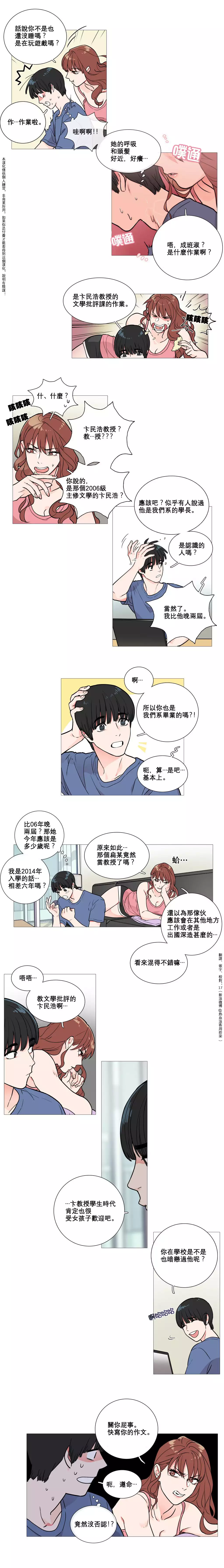 Sadistic Beauty | 虐美人 Ch.1-45