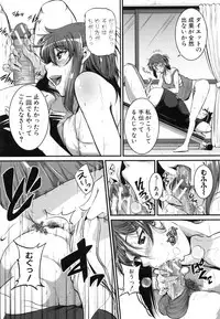 [Tonnosuke] Aibenki Tonari no Dosukebe Onee-san