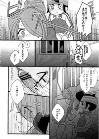 Kirigakure Takaya (Aniki Otokodou) - ×××× Yarouze! (Inazuma Eleven)