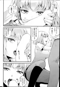 COMIC Kairakuten 2014-07
