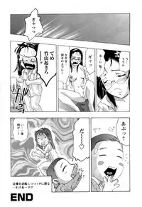 [Onikubo Hirohisa] Yamato Nadeshiko