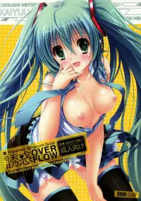 (C83) [Kaiyuu Kikaku (Suzui Narumi)] Yuwaku OVERFLOW (VOCALOID)