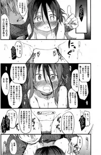 COMIC Kairakuten 2015-11