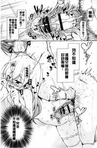 [Narusawa Kei] Boukoku Maou no Hoshihiko-kun [Chinese]