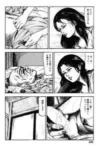 [Sanjou Tomomi] Wakazuma Kouai Choukyou