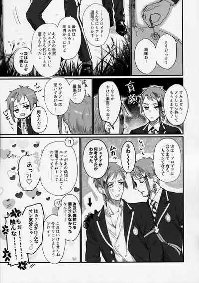 Shokushu datte Koi o Suru!?