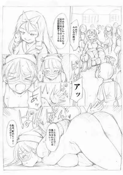 Futanari Kaitou Ao Danuki