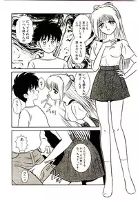 [Shinkuukan] Himitsu da yo ne