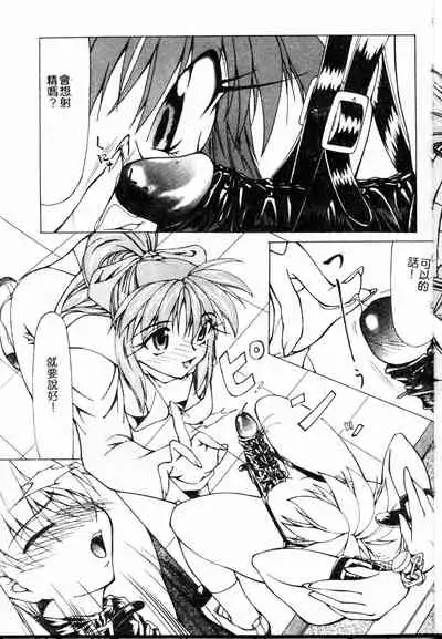 [Shijima Yukio] Zegen [Chinese]