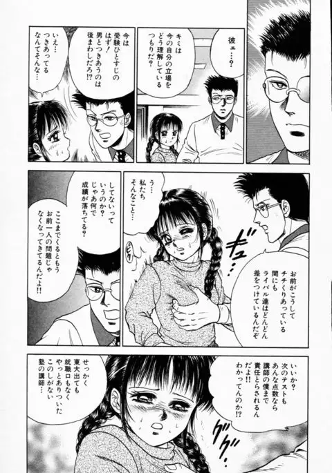 Shojo Rinkan