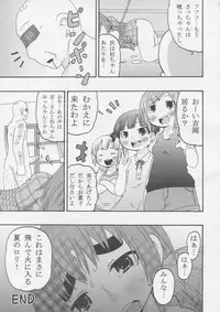 (C78) [Ki ni suruna! (Natsufuyu Denki)] Juushokushidou (Mitsudomoe)