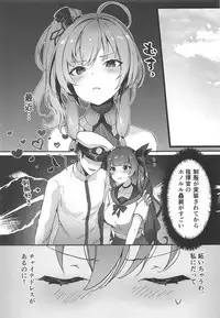 Watashi no Fuku ja Dame desu ka?