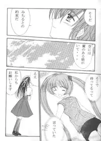 (CR28) [Magudara Kaihou Doumei (Tsukuyomi Sajin)] Minagiru Power (Air)