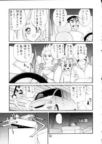 (C48) [Koa] Enema no Tenchi 3 (Tenchi Muyou!)