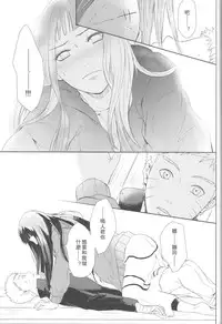 (Zennin Shuuketsu 2) [Ring memo (Oretto)] Watashi No Hajimete (Naruto) [Chinese] [沒有漢化]