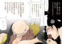 [Shichiyou] Daijoubu, My Mother