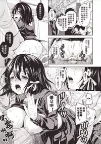 (COMIC1☆13) [Sugar*Berry*Syrup (Crowe)] Chijoku no Chikan Densha 2 ~Nerawareta Jukensei~ [Chinese] [祈花漢化組]