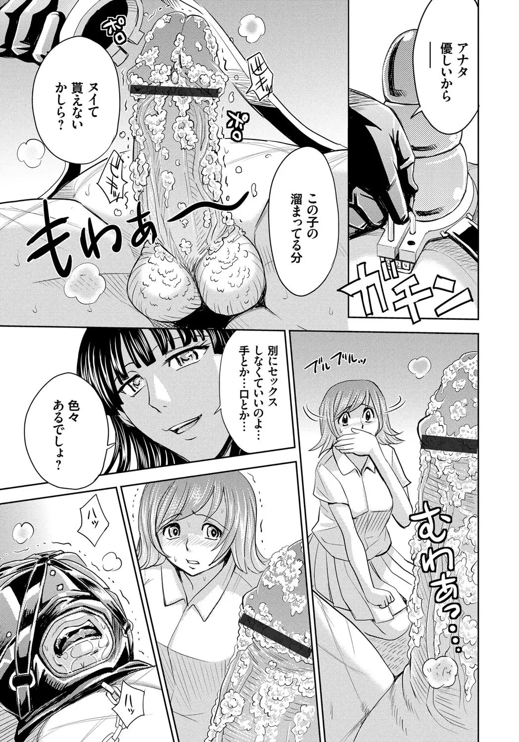 Hitozuma Chigoku