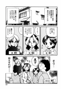 [Yamazaki Umetarou] Hasande Choudai