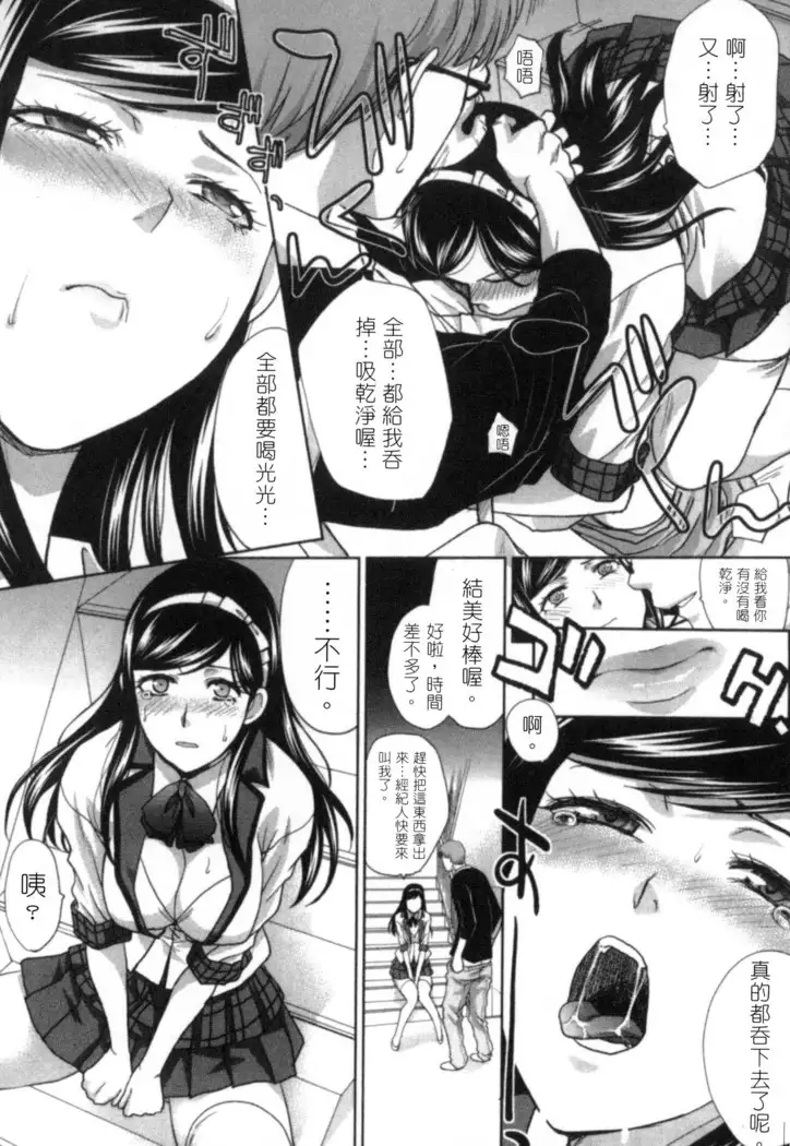 Hatsujou Kanojo no Shuuchishin | 發情女子的羞恥心