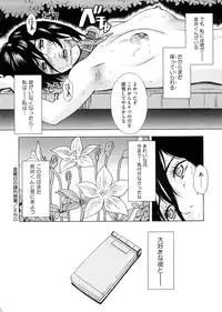 [Amano Ameno] H two